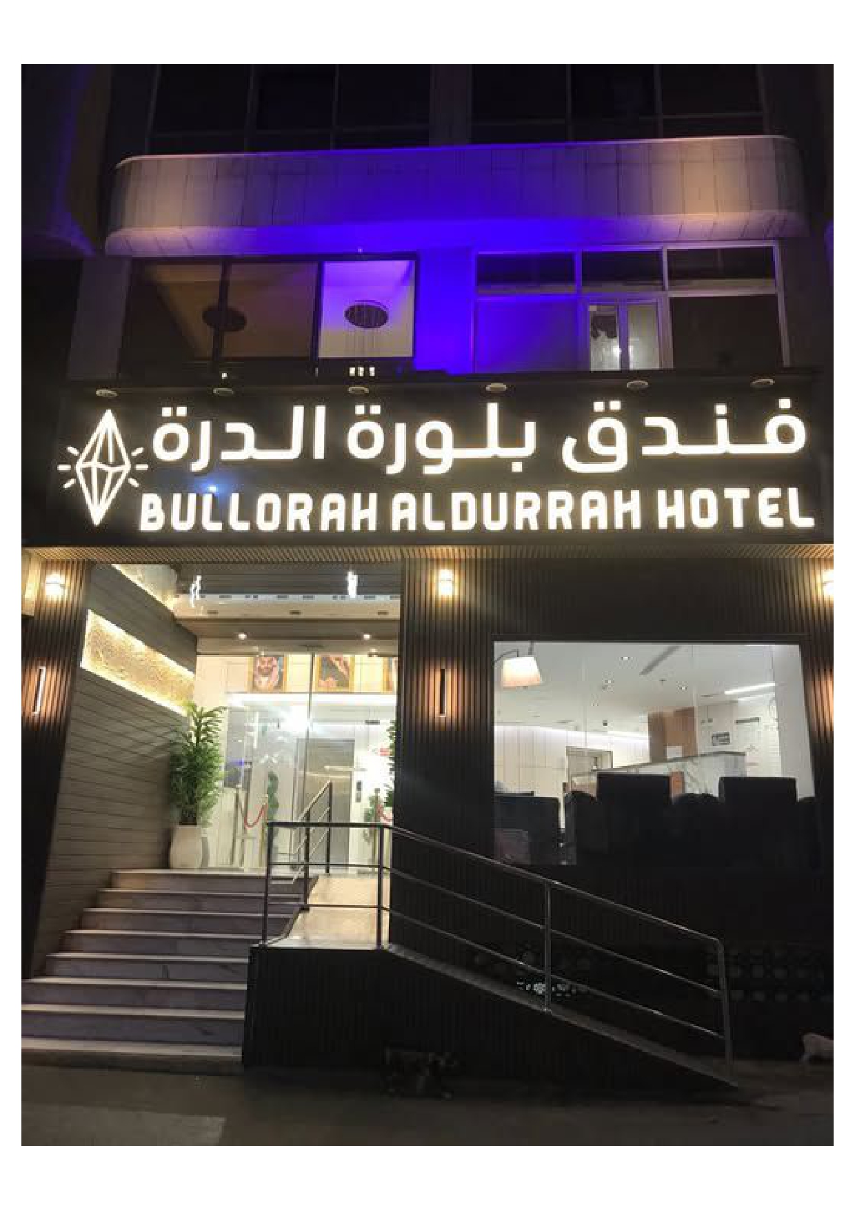 Bullorah al durrah hotel makkah Image